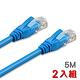 Bravo-u Cat6超高速傳輸網路線(5米) 2入組 product thumbnail 2