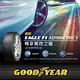 【GOODYEAR 固特異】輪胎固特異F1A5-2355518吋_235/55/18_二入組(車麗屋) product thumbnail 4