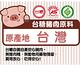 台糖手工水餃4包(韭菜2高麗菜1玉米蔬菜1)(990g±5％/包) product thumbnail 6