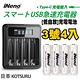 【日本iNeno】超大容量 低自放電 鎳氫充電電池 2500mAh 3號4入+鎳氫電池液晶充電器(循環發電 充電電池 戶外露營 電池 存電 不斷電) product thumbnail 2