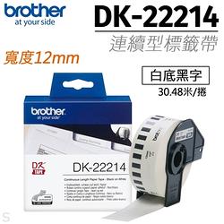 brother 原廠連續型標籤帶 DK-22214( 白底黑字 12mm )