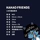 韓國Kakao friends三折防曬自動傘_藍NEO product thumbnail 10