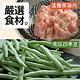 任選_果貿吳媽媽 四季豆水餃(24顆/盒) product thumbnail 4