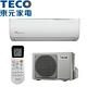 TECO東元 11-13坪 1級變頻冷專冷氣 MA63IH-GA1/MS63IH-GA R32冷媒 product thumbnail 2