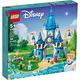 樂高LEGO 迪士尼公主系列 - LT43206 Cinderella and Prince Charming's Castle product thumbnail 2