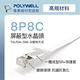 POLYWELL CAT6A 高速網路扁線 3M product thumbnail 7