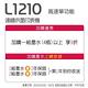 EPSON L1210 高速單功能 連續供墨印表機 product thumbnail 4