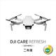 DJI Care Refresh隨心換 FOR MINI 2 二年版(序號卡) product thumbnail 3