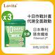 【Lovita愛維他】 10 Days Fighting 輕纖果凍 3入組 (白腎豆,藤黃果,非洲芒果,綠咖啡,瑪黛茶) product thumbnail 3
