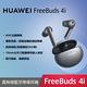 【贈原廠充電線 + 保護套】HUAWEI FreeBuds 4i 原廠真無線藍牙降噪耳機 product thumbnail 5