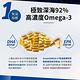 【PowerHero】92%Omega3 雙效rTG深海魚油X3(120顆/盒)《代謝順行、晶亮有感》 product thumbnail 4