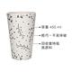 《Natural Elements》環保防摔水杯4入(草本450ml) | 水杯 茶杯 咖啡杯 product thumbnail 3
