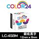 Color24 for Epson LC-4SBM 銀底黑字相容標籤帶(寬度12mm) product thumbnail 2