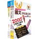 2024台糖新進工員招考（一般農業）（不含農業經營與管理）套書（贈英文單字書、題庫網帳號、雲端課程） product thumbnail 2