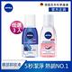 (任選3入組)NIVEA 妮維雅 極淨深層/極淨透亮 眼部卸妝液125ml(5秒潔淨藍眼卸/5秒潔淨粉眼卸/敏感肌適用) product thumbnail 2