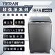 HERAN禾聯 14KG 定頻直立式洗衣機 HWM-1433 product thumbnail 3