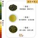 【茶好玩】瘋印烏龍+前世奇萊山 印奇初品 半斤探索(150g/包-2包組) product thumbnail 4