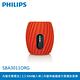 福利品 PHILIPS 飛利浦 便攜式喇叭 隨身小喇叭 SBA3011ORG product thumbnail 3