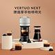 Nespresso 臻選厚萃 Vertuo Next 經典款(三色)膠囊咖啡機奶泡機(三色)組合(贈咖啡組+咖啡金) product thumbnail 4