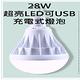 28W超亮LED可USB充電式燈泡/應急照明夜市地攤燈 product thumbnail 2