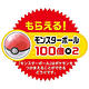 精靈寶可夢 太陽/月亮 雙重包- 3DS中文版(日規主機專用) product thumbnail 3