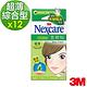 (12入組)3M Nexcare荳痘貼(滅菌)-茶樹精油 超薄綜合型 product thumbnail 3