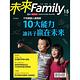 未來Family(1年12期) 贈 我的第一本系列(全5書) + LivePen智慧點讀筆 product thumbnail 2