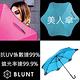 BLUNT LITE3+ 美人勾勾傘 完全抗UV 風格藍 product thumbnail 2