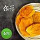 梅嶺 原果味留-愛文芒果乾原味(125gX6包) product thumbnail 2