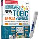 圖解表列NEW TOEIC新多益必考單字 + LiveABC智慧點讀筆16G（Type-C充電版） product thumbnail 2