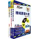公路升資士級晉佐級（技術類）套書（選試機械原理大意）（贈題庫網帳號1組） product thumbnail 2