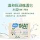 The Goat 澳洲頂級山羊奶溫和保濕修護皂 100g (木瓜) product thumbnail 3