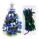 摩達客 2尺(60cm)特級綠色松針葉聖誕樹(藍銀色系飾品組)+LED50燈彩色燈串 product thumbnail 2