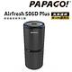 PAPAGO! Airfresh S06D Plus 高效能空氣清淨機 product thumbnail 3