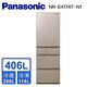Panasonic國際牌 406公升 五門變頻冰箱 香檳金 NR-E417XT-N1 product thumbnail 3