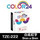 Color24 for Brother TZe-222 白底紅字相容標籤帶(寬度9mm) product thumbnail 2