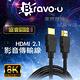 Bravo-u 協會認證HDMI 電競款 8K 高畫質影音傳輸線-1.8米 product thumbnail 3