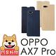 阿柴好物 OPPO AX7 Pro 經典仿牛皮站立皮套 product thumbnail 2