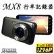 路易視 MX8行車紀錄器 超高清1296P 4吋大螢幕(贈16G記憶卡) product thumbnail 2