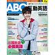 ABC互動英語 雜誌版（3年36期） product thumbnail 2