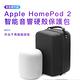 M.E Apple HomePod 2 智能音響硬殼保護包/手提箱 product thumbnail 3
