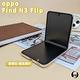 O-one大螢膜PRO OPPO Find N3 Flip 全膠主螢幕保護貼 手機保護貼 product thumbnail 5