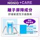 日本獅王LION NONIO終結口氣抗敏牙膏 130g product thumbnail 2