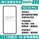 GOR Apple iPhone 12 / 12 Pro 熒紫抗藍光 3D滿版鋼化玻璃保護貼 藍光保護貼 product thumbnail 3