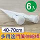 G+居家 彈簧式伸縮桿門簾桿40-70公分-簡約白 (6入組) product thumbnail 4