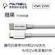 POLYWELL 30W雙孔快充組 PD充電器+Lightning PD充電線 2M 蘋果適用 product thumbnail 9