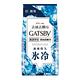 GATSBY 潔面濕紙巾(冰爽型)42張/包 product thumbnail 3