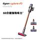 dyson 戴森  Cyclone V10 Absolute 無線手持吸塵器(銅色) product thumbnail 4