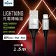 Hawk Lightning MFI充電傳輸線 1.5M product thumbnail 5