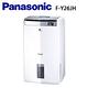 Panasonic國際牌 13L 1級ECONAVI 清淨除濕機 F-Y26JH 白色 product thumbnail 3